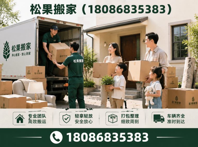 都江堰市成都搬家公司展示图