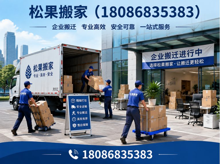 都江堰市家庭搬家展示图